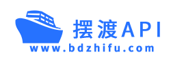 摆渡API-个人支付微信支付宝个人支付接口,个人网站收款API接口